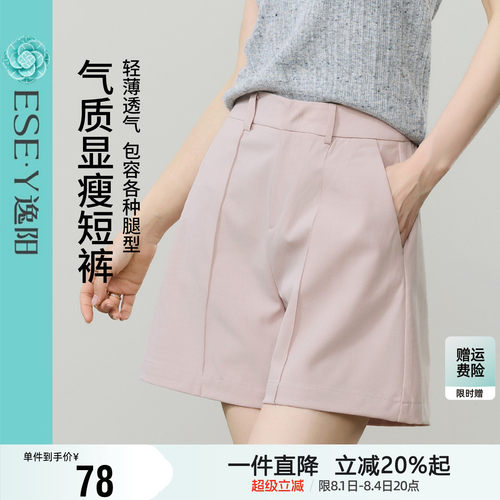 逸阳夏季薄款高腰显瘦西装短裤