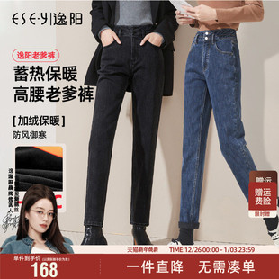 老爹裤 逸阳显瘦哈伦牛仔裤 高腰宽松显瘦时尚 厚款 子 女加绒2025冬季