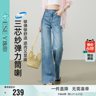 2026年夏新款逸阳黄金分割微喇牛仔裤女高腰显瘦修身弹力喇叭裤子
