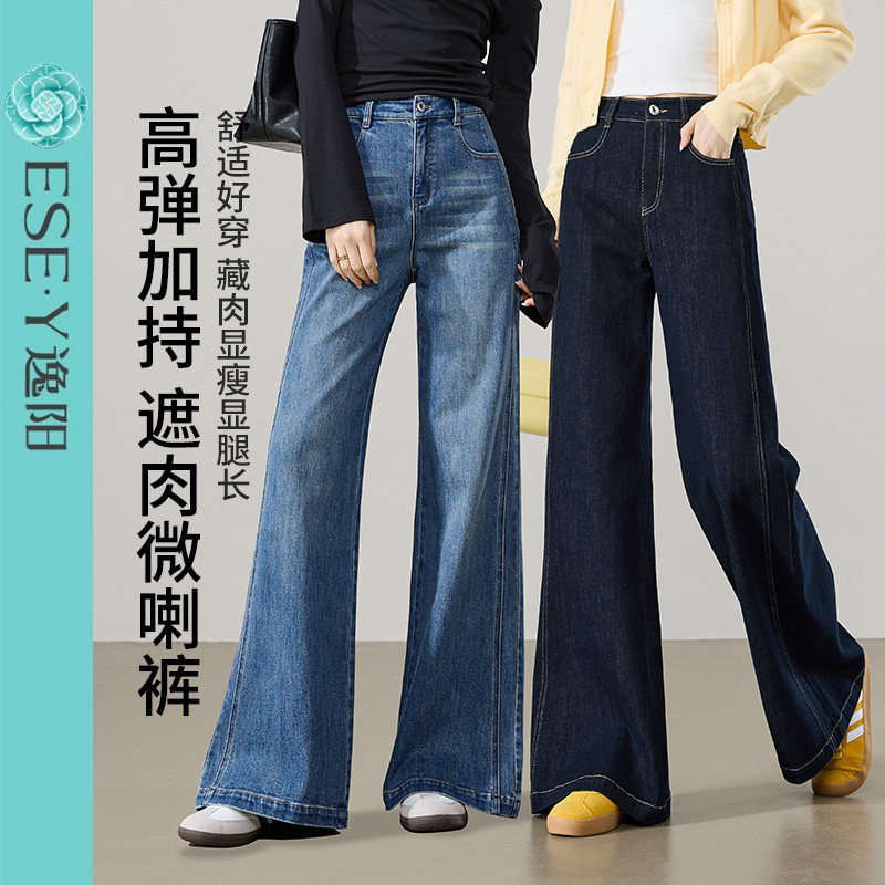 逸阳黄金分割微喇牛仔裤女2026年春季新款显瘦修身棉弹高腰喇叭裤