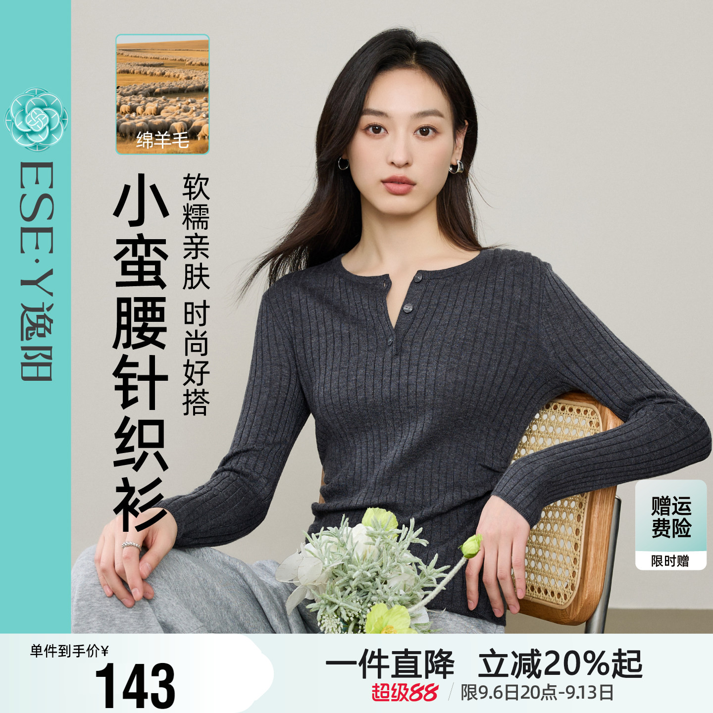 逸阳【小蛮腰】针织衫女202秋季新款V领易打理外穿黑色显瘦上衣图片