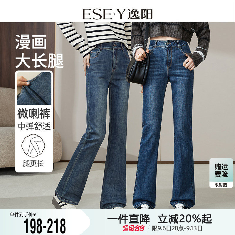 逸阳四面弹复古蓝喇叭牛仔裤女2026秋季新款加绒显瘦微喇长裤子