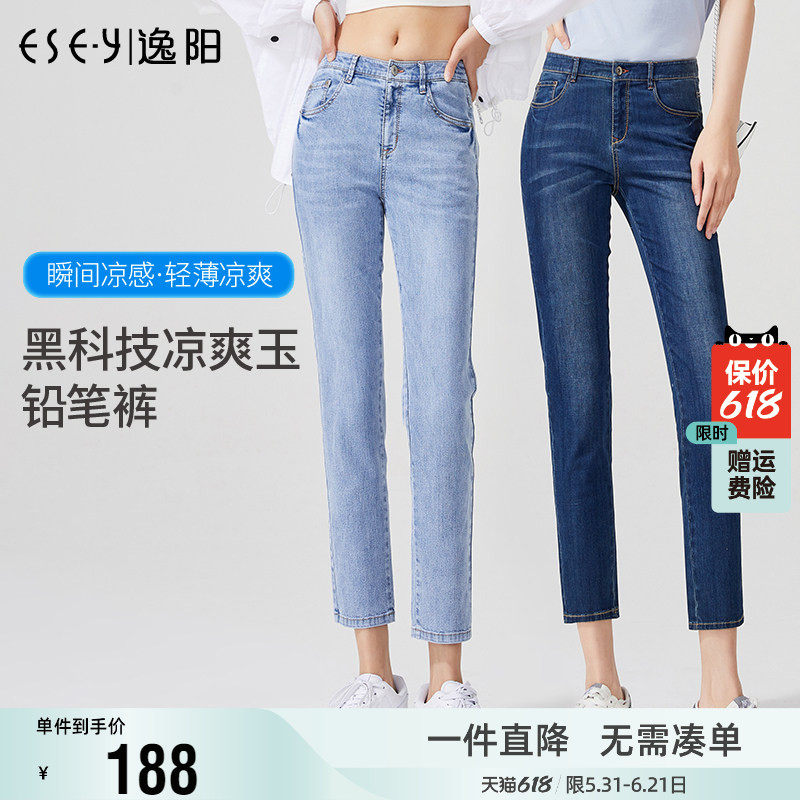 逸阳2026夏季新款牛仔九分裤女士薄大码高腰显瘦八分小脚铅笔裤子