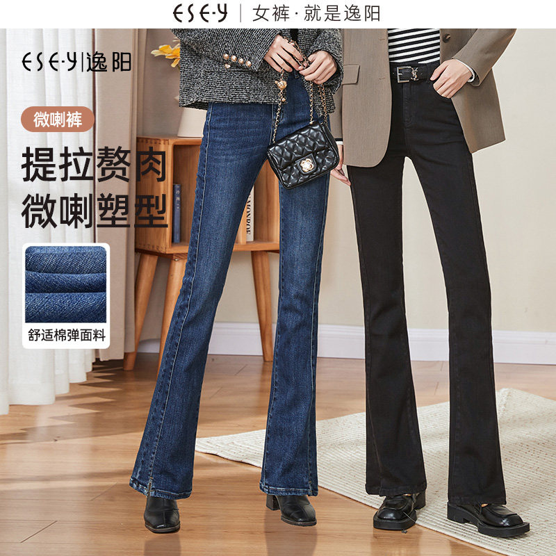 逸阳时尚开叉微喇牛仔裤女士2026春季新款高腰修身显瘦喇叭长裤子