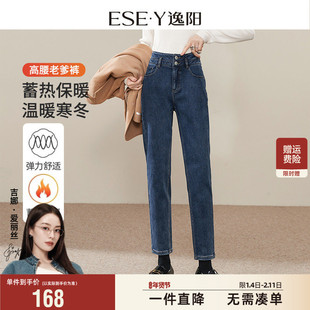 逸阳加绒加厚哈伦牛仔裤女2025冬季新款保暖显瘦遮肉高腰老爹裤子