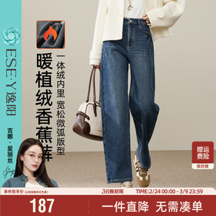 逸阳加绒香蕉牛仔裤秋冬2025新款高腰宽松小个子镰刀哈伦直筒裤子