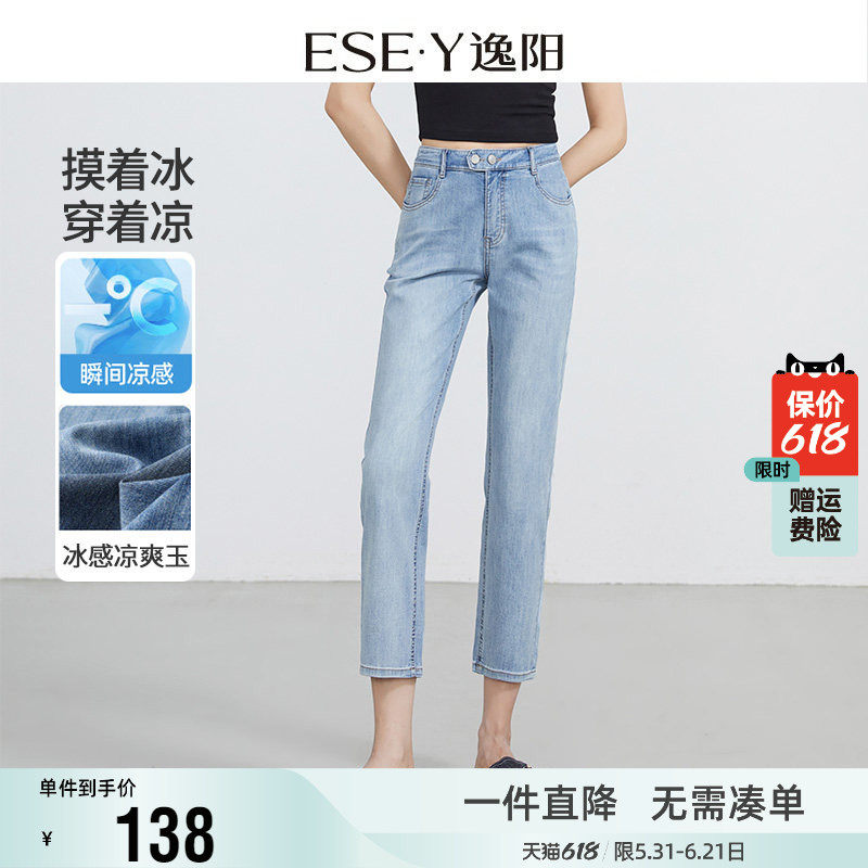 逸阳凉感直筒九分牛仔裤女2026夏季薄款修身高腰弹力八分烟管裤子