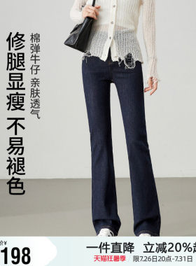 逸阳不易褪色微喇裤2026春季新款修身显瘦牛仔裤女深色喇叭长裤子