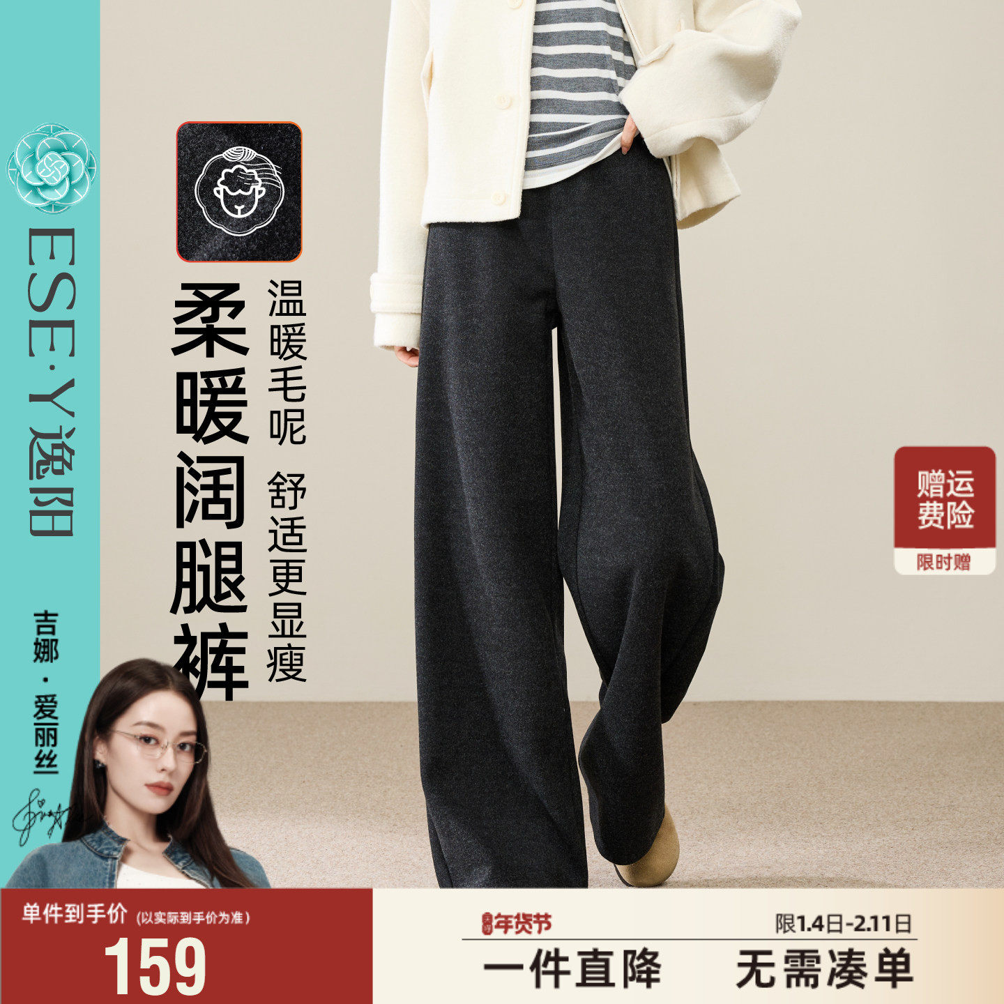 逸阳羊毛呢阔腿裤女2025冬新款宽松高腰加厚垂感棕色休闲直筒裤子,女装/女士精品,休闲裤,淘宝优惠券,粉丝福利购,淘宝优惠卷