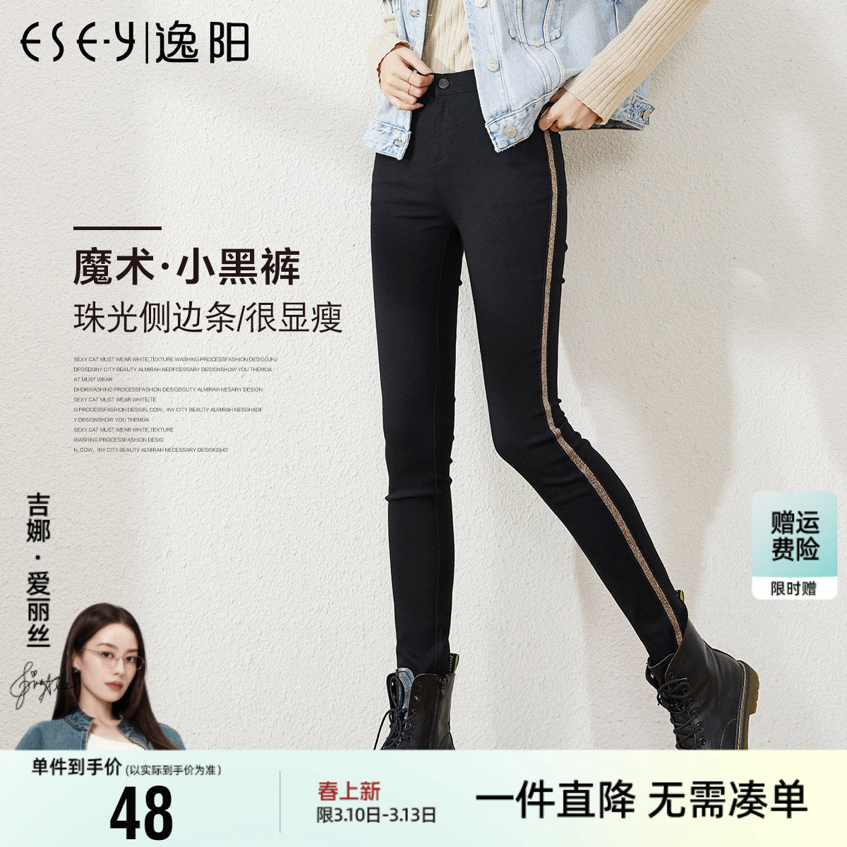 逸阳女裤2026春款黑色修身高腰显瘦小脚百搭铅笔裤子特价清仓区