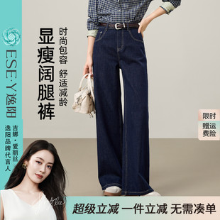 拖地长直筒裤 逸阳全棉阔腿牛仔裤 宽松显瘦阔版 女2025年秋季 子 新款
