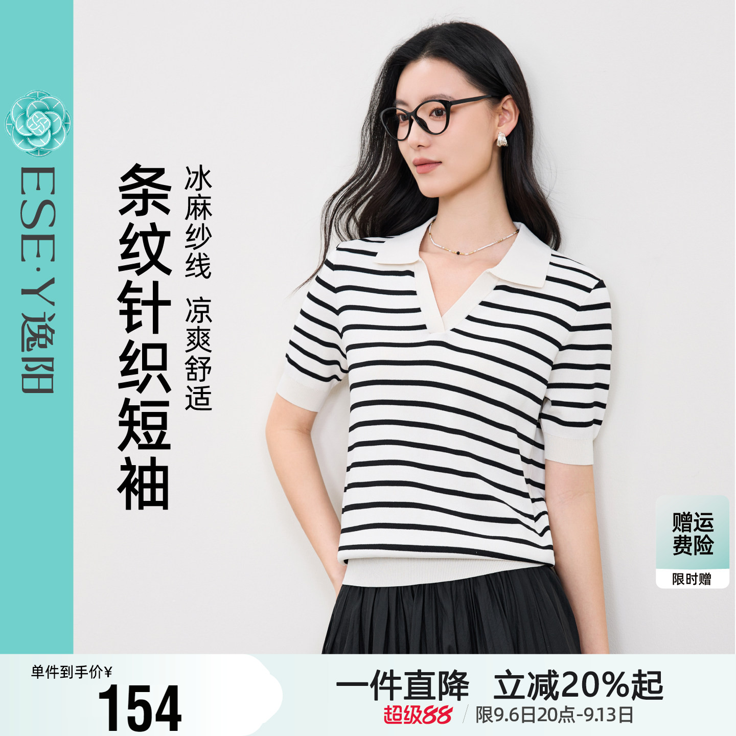 逸阳条纹短袖针织衫女2026夏新款Polo领冰丝凉感宽松通勤显瘦上衣图片