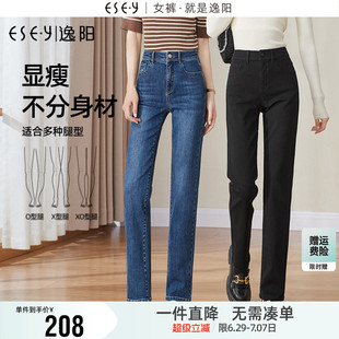 逸阳修身弹力直筒牛仔裤女2026春款百搭显瘦高腰烟管法棍长裤子
