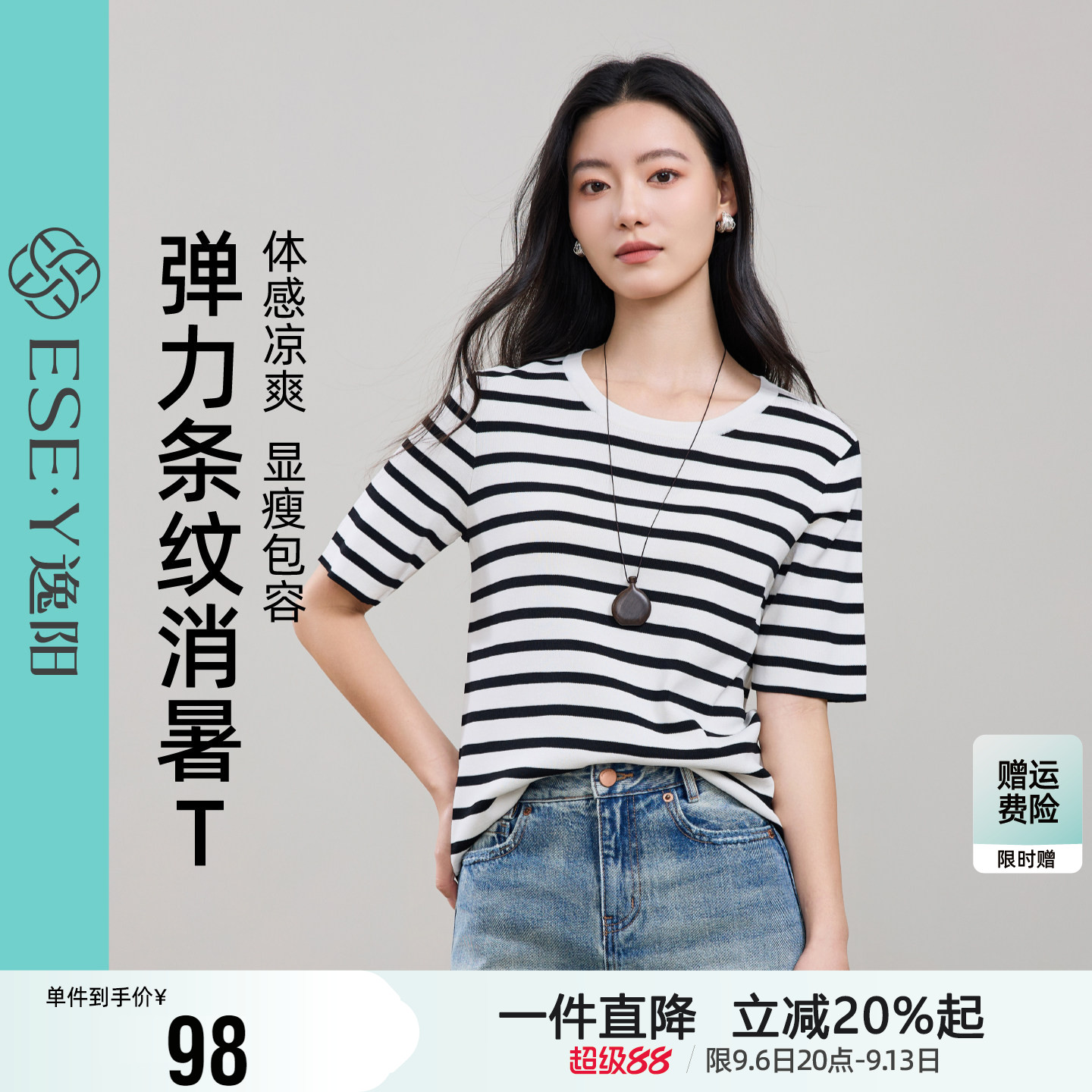 逸阳冰丝条纹短袖针织衫女2026年夏新款凉感显瘦宽松圆领半袖上衣图片