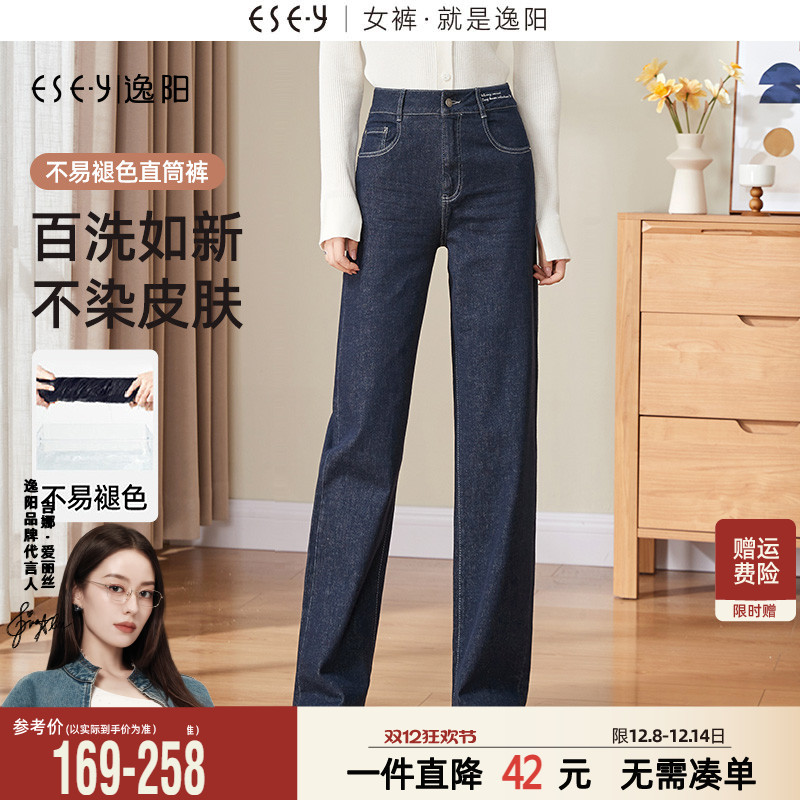 逸阳不易掉色窄版直筒牛仔裤