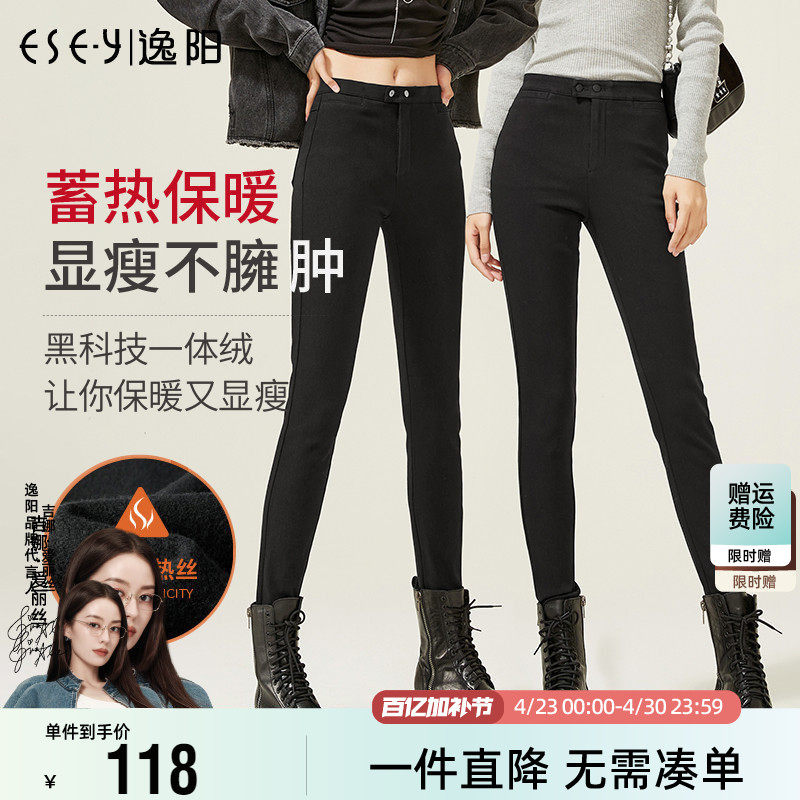 逸阳2025冬季新款外穿黑色加绒打底裤女高腰紧身显瘦加厚铅笔裤子