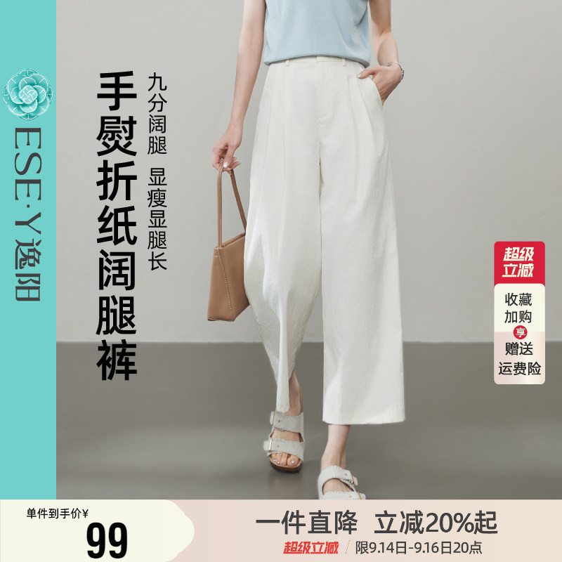 逸阳夏季薄款高腰女九分阔腿裤图片