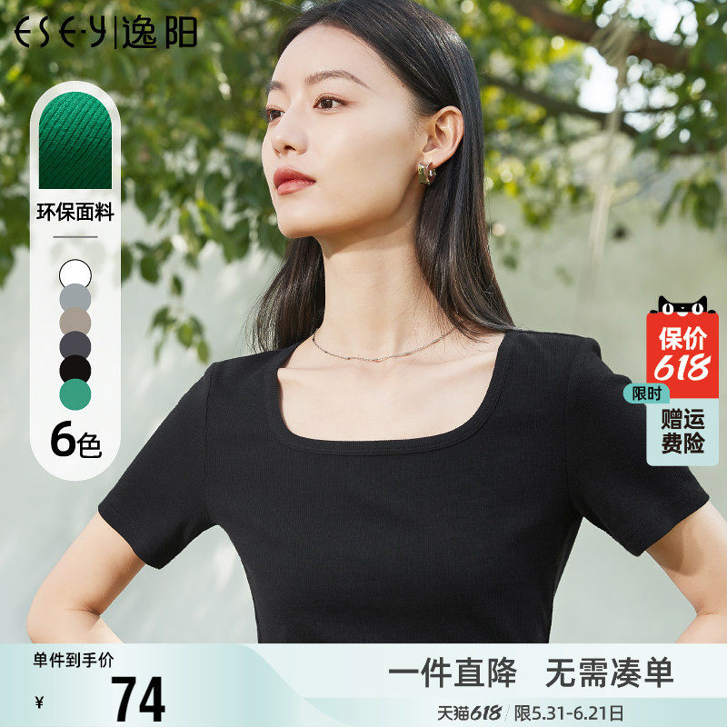 逸阳冰丝方领短袖女2023夏季薄款优可丝t恤弹力内搭半袖短款上衣