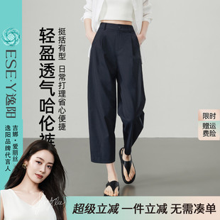 闊腿高腰顯瘦小個子通勤哈倫褲 逸陽九分鐮刀褲 女25年夏新款 窄版 子