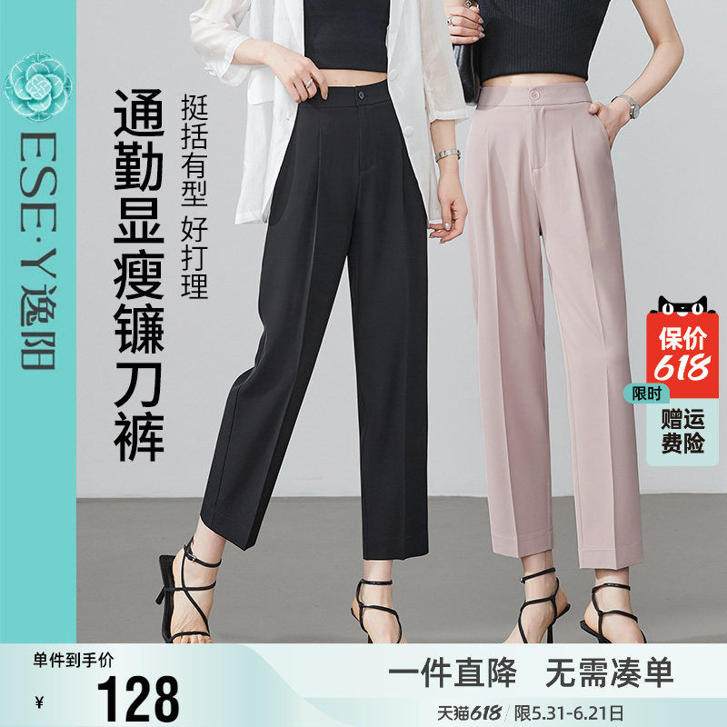 2026夏季薄款逸阳女裤西装裤直筒宽松休闲显瘦百搭烟管九分哈伦裤