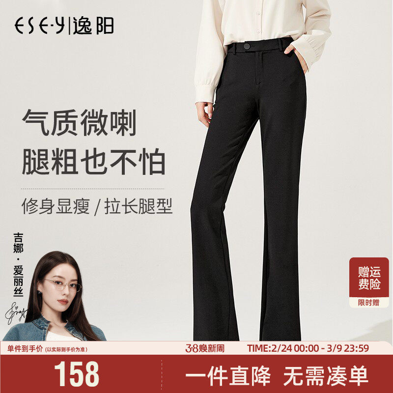 2026春新款逸阳女士修身休闲弹力微喇裤显瘦百搭黑色西装喇叭裤 - 逸阳巨米专卖店出品