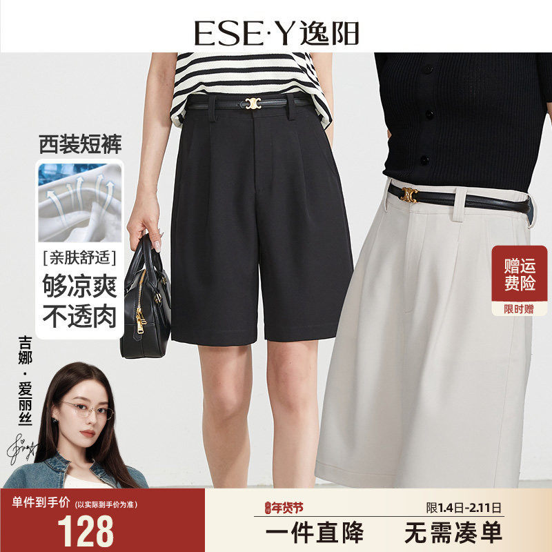 逸阳凉感五分白色短裤女2025夏季新款裤子休闲垂感高腰直筒五分裤,女装/女士精品,休闲裤,淘宝优惠券,粉丝福利购,淘宝优惠卷