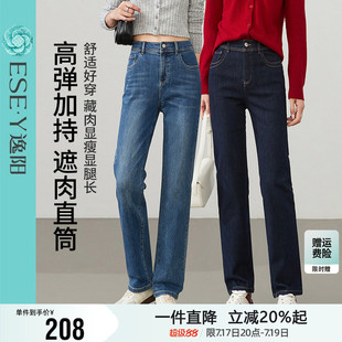 逸阳显瘦深蓝色直筒女裤2026春季新款修身百搭烟管法棍牛仔长裤子