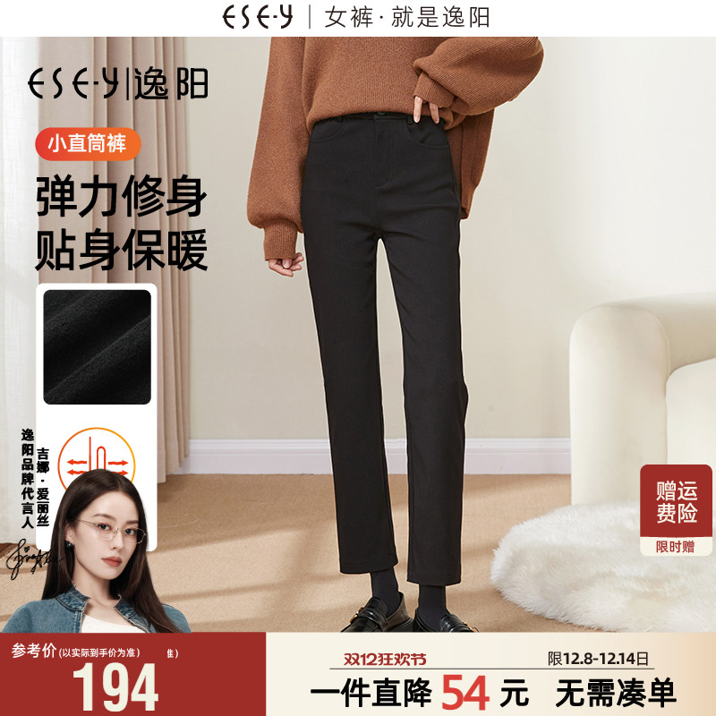 逸阳加绒小黑裤九分小直筒裤女冬高腰显瘦弹力窄版黑色烟管法棍裤