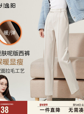 逸阳女白色加厚毛呢直筒裤2025秋冬厚款高腰显瘦烟管哈伦版西裤子