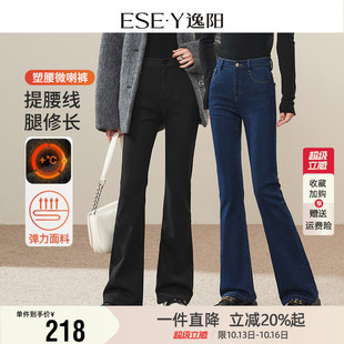 逸阳加绒黑色微喇牛仔厚裤女2026冬季新款弹力修身显瘦喇叭长裤子