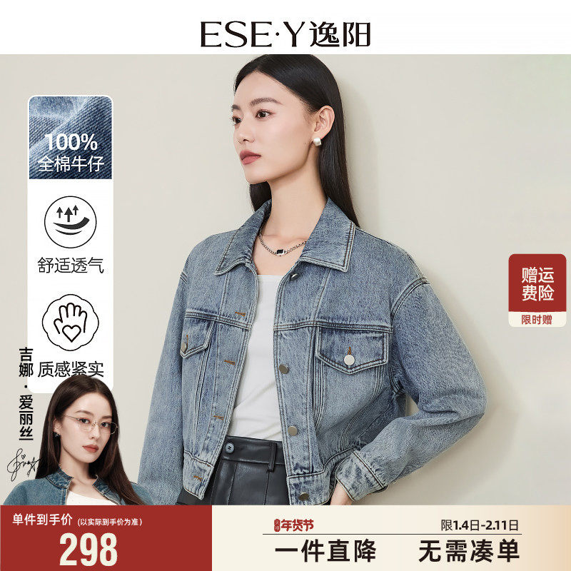 逸阳白色牛仔外套女2025秋季新款宽松显瘦休闲上衣小个子显高,女装/女士精品,短外套,淘宝优惠券,粉丝福利购,淘宝优惠卷