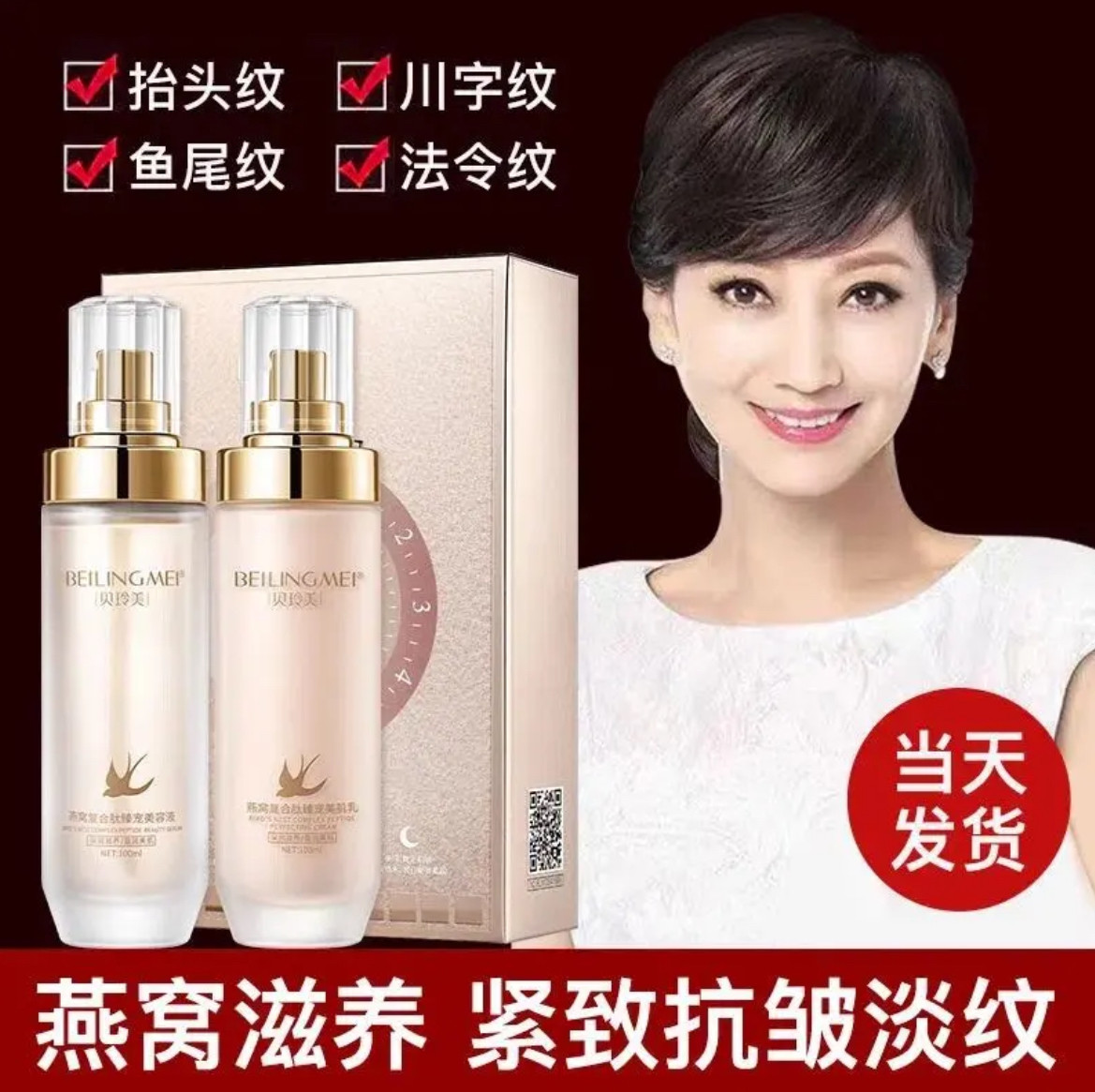 贝玲美燕窝水乳两件套补水保湿滋养紧致柔肤水润改善粗糙套盒,美容护肤/美体/精油,面部护理套装,淘宝优惠券,粉丝福利购,淘宝优惠卷