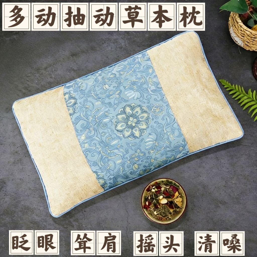 抽动症儿童睡眠枕 少儿多动眨眼清嗓摇头耸肩天然草本透气安睡枕