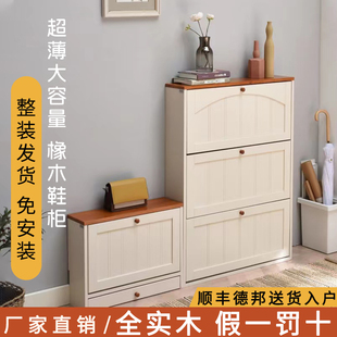 纯实木鞋柜家用门口2024新款爆款轻奢超薄17厘米大容量翻斗式鞋柜