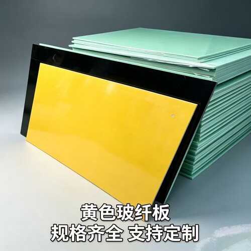 锂电池隔热板玻纤板绝缘板加工