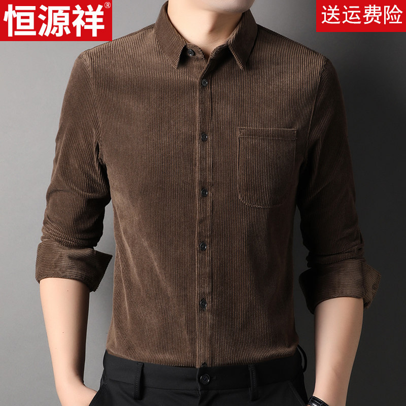恒源祥时尚休闲长袖衬衫