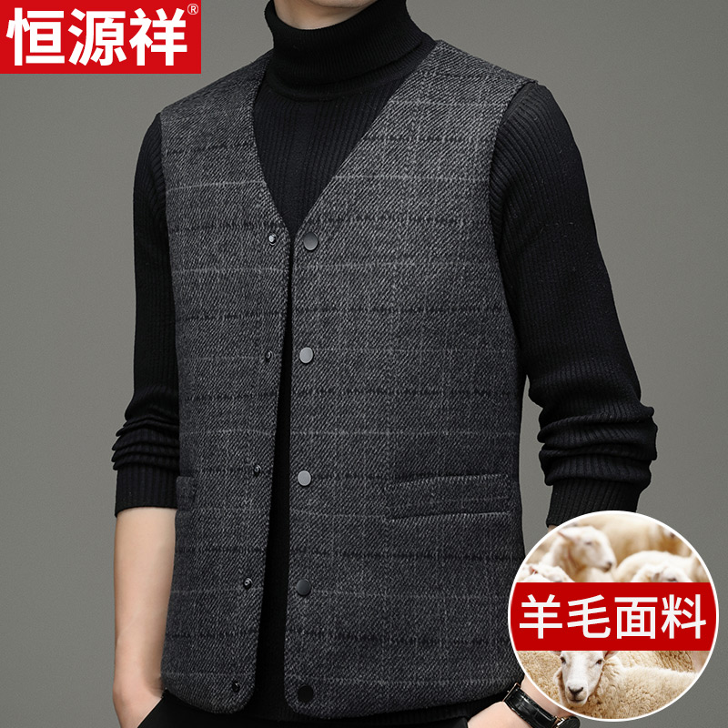 羊毛马甲恒源祥毛呢保暖
