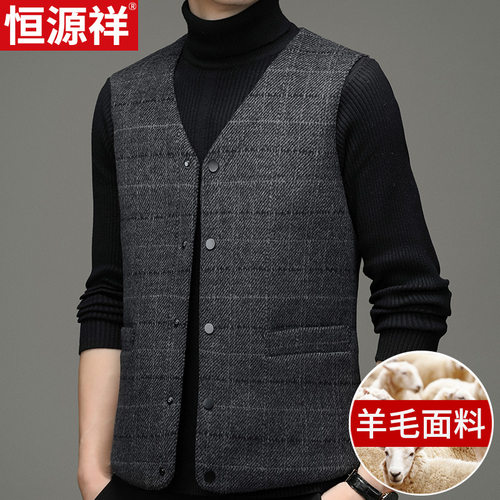 羊毛马甲恒源祥毛呢保暖