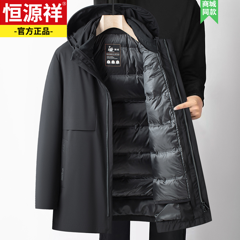 商务可拆卸内胆防寒羽绒服恒源祥