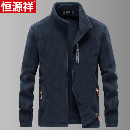 恒源祥摇粒绒外套2024春款加绒卫衣男款抓绒衣服男的秋冬夹克厚款