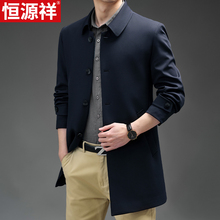 恒源祥男士春季中年中长款风衣外套商务休闲爸爸装春秋翻领长夹克