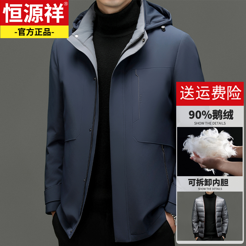 恒源祥时尚都市休闲羽绒服