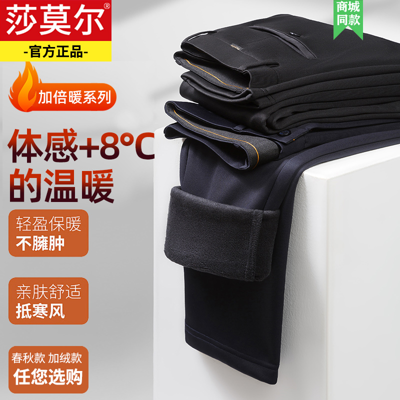 莎莫尔时尚都市休闲长裤