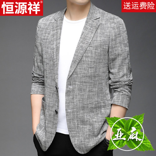 恒源祥夏季长袖休闲夹克