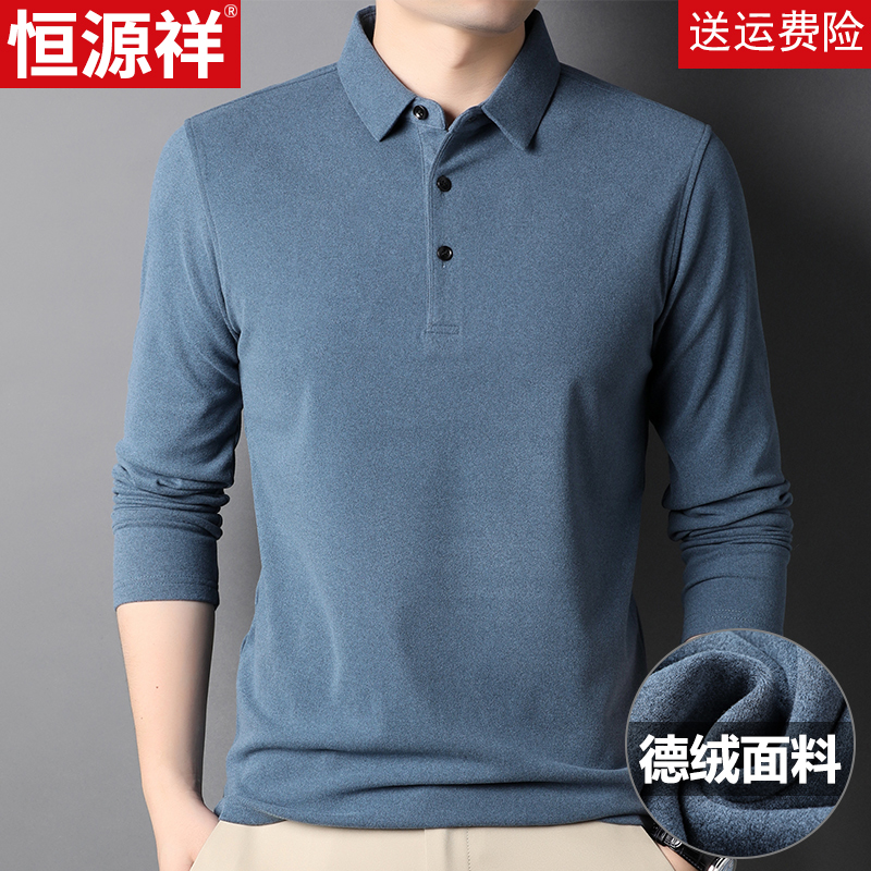 恒源祥德绒翻领打底衫秋冬季双面绒磨毛男士长袖t恤中年保暖秋衣