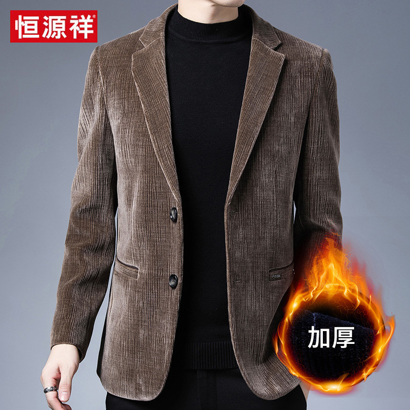 恒源祥灯芯绒西服男秋冬厚款商务休闲单西中年男士灯草绒西装外套