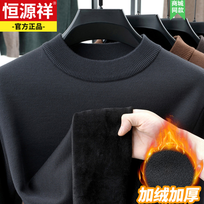 恒源祥时尚都市休闲针织衫
