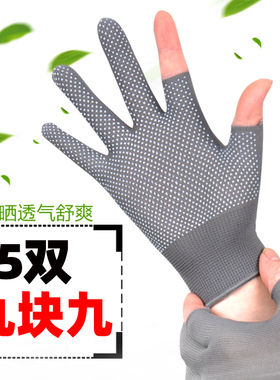 夏季薄款手套防晒男女士骑行