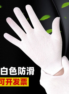 纯白色手套文玩礼仪加厚耐磨防滑薄款透气男女酒店蛋糕房专用手套