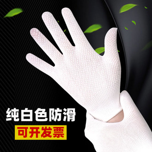 纯白色手套文玩礼仪加厚耐磨防滑薄款 透气男女酒店蛋糕房专用手套